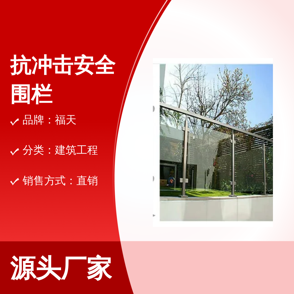 福天玻璃阳台护栏 高层加厚钢化 抗冲击安全围栏 坚固耐用