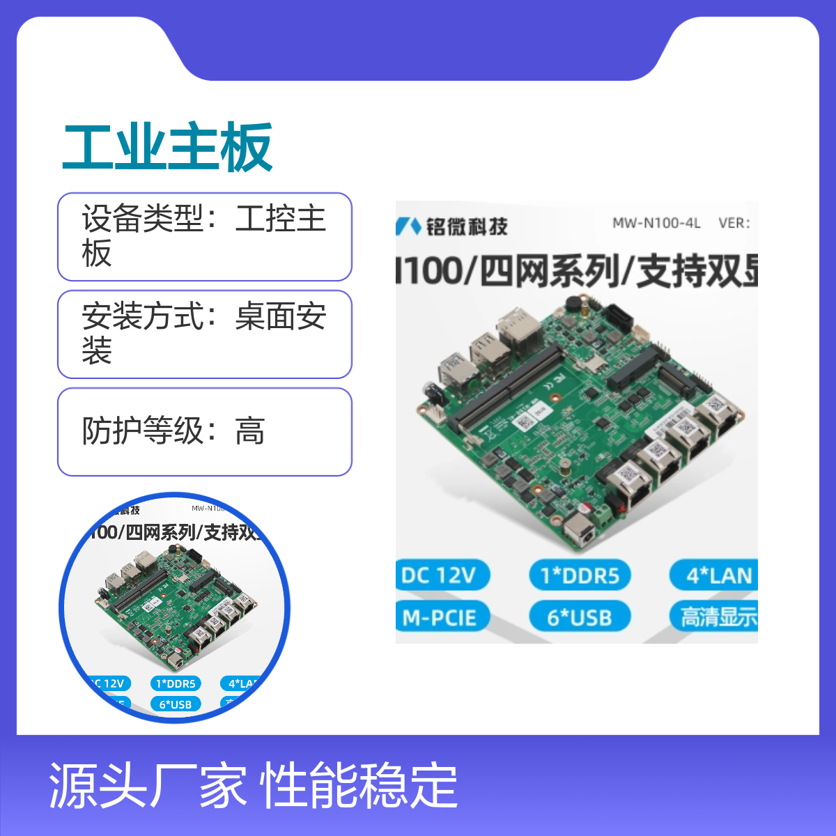 工控主板 嵌入式双网卡x86八代i3/i5/i7 ITX工业主板