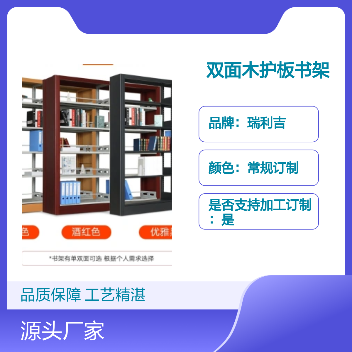 钢制图书馆双柱双面木护板书架 自动带柜期刊架 工艺精湛