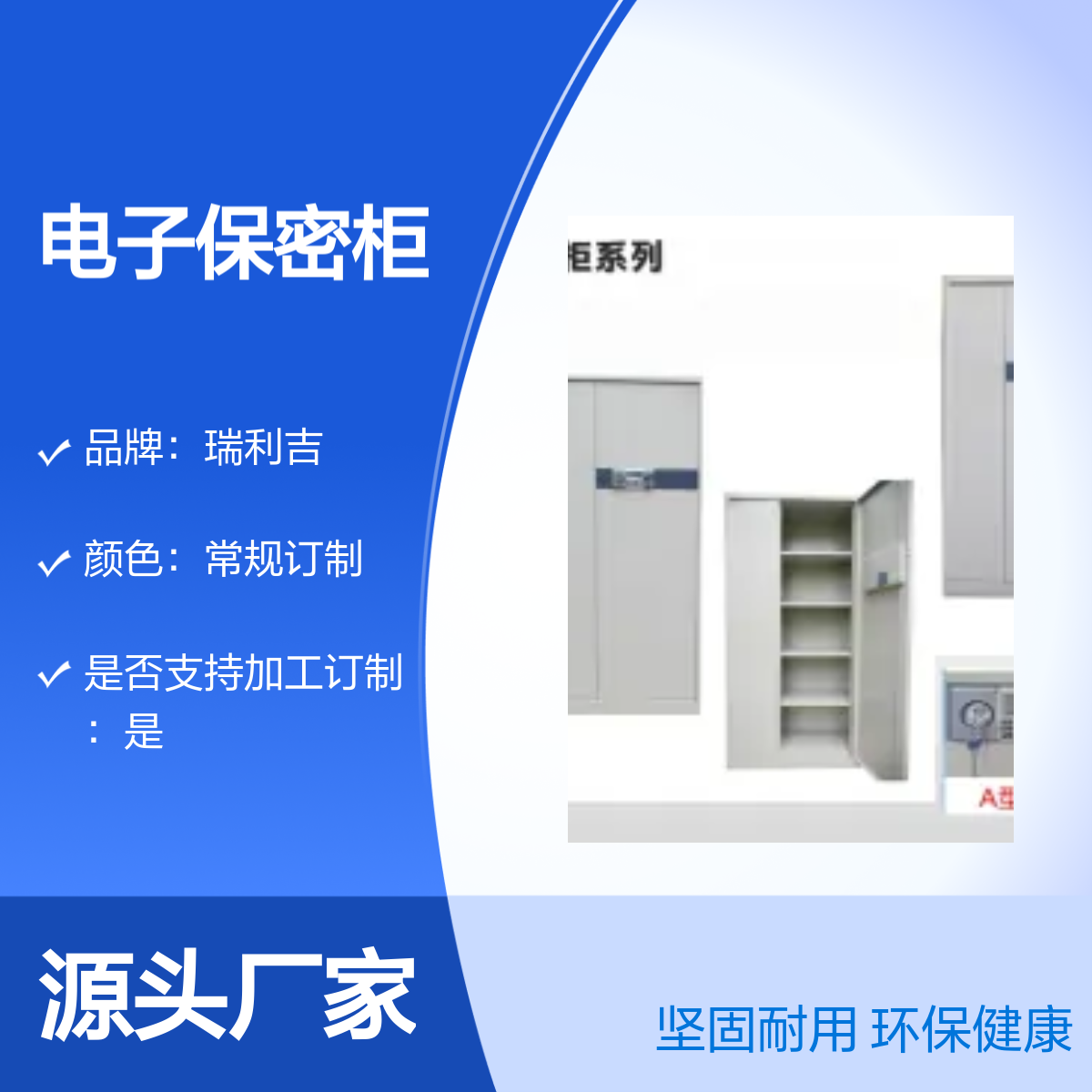 瑞利吉加厚双节内抽保密柜 坚固安全防盗电子柜