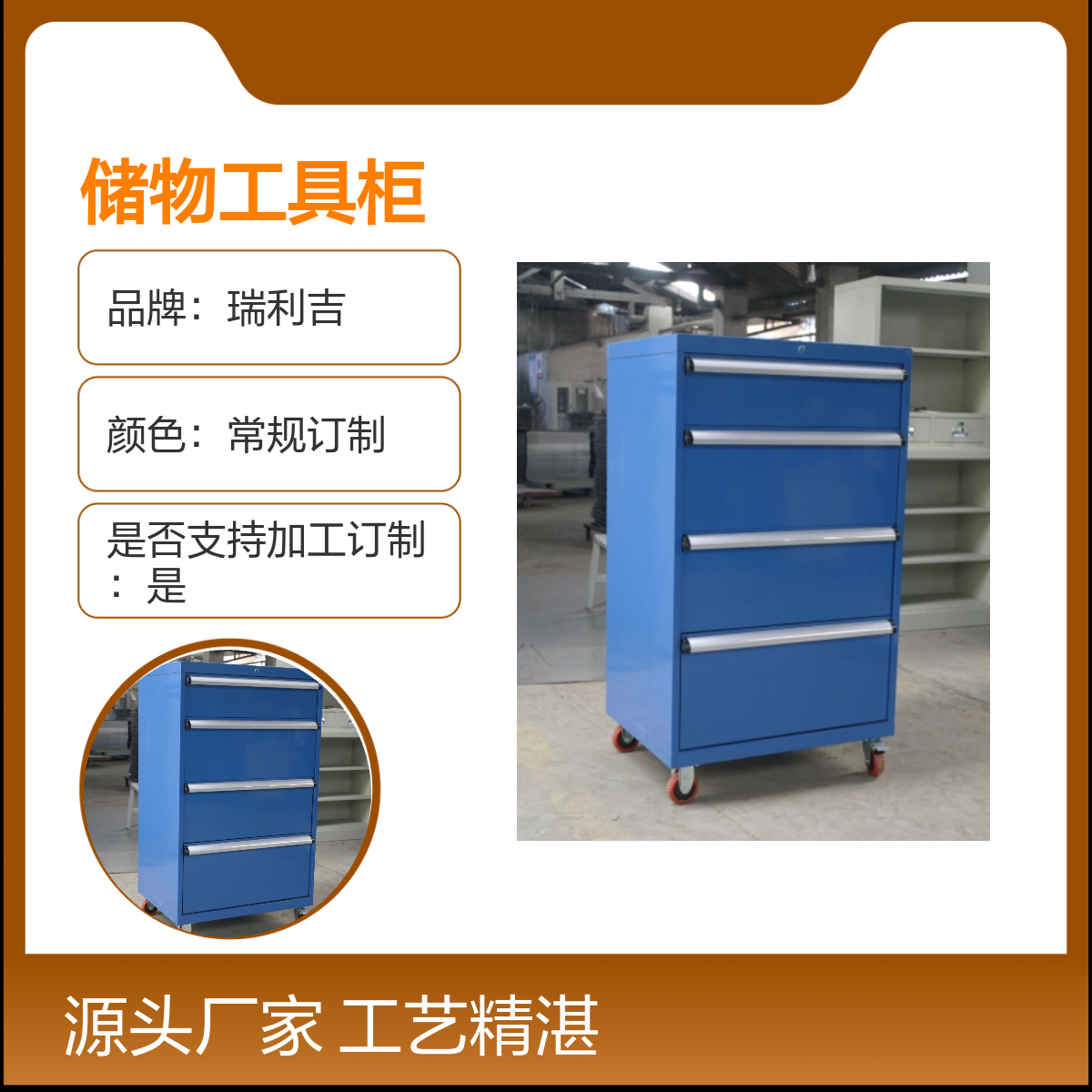瑞利吉车间员工装配储物工具柜 静电喷塑 持久耐用 高承载力