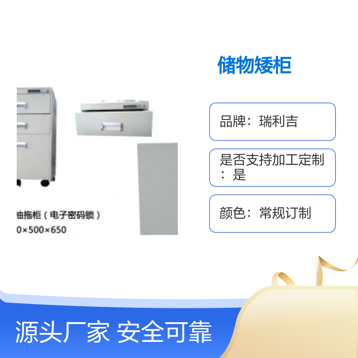 瑞利吉钢制桌下移动密码带锁储物矮柜 安全可靠 耐用抗压