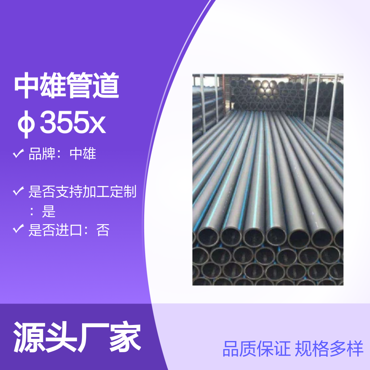 中雄 φ355x32.2mm PE材质地埋饮用供水管道虹吸排水