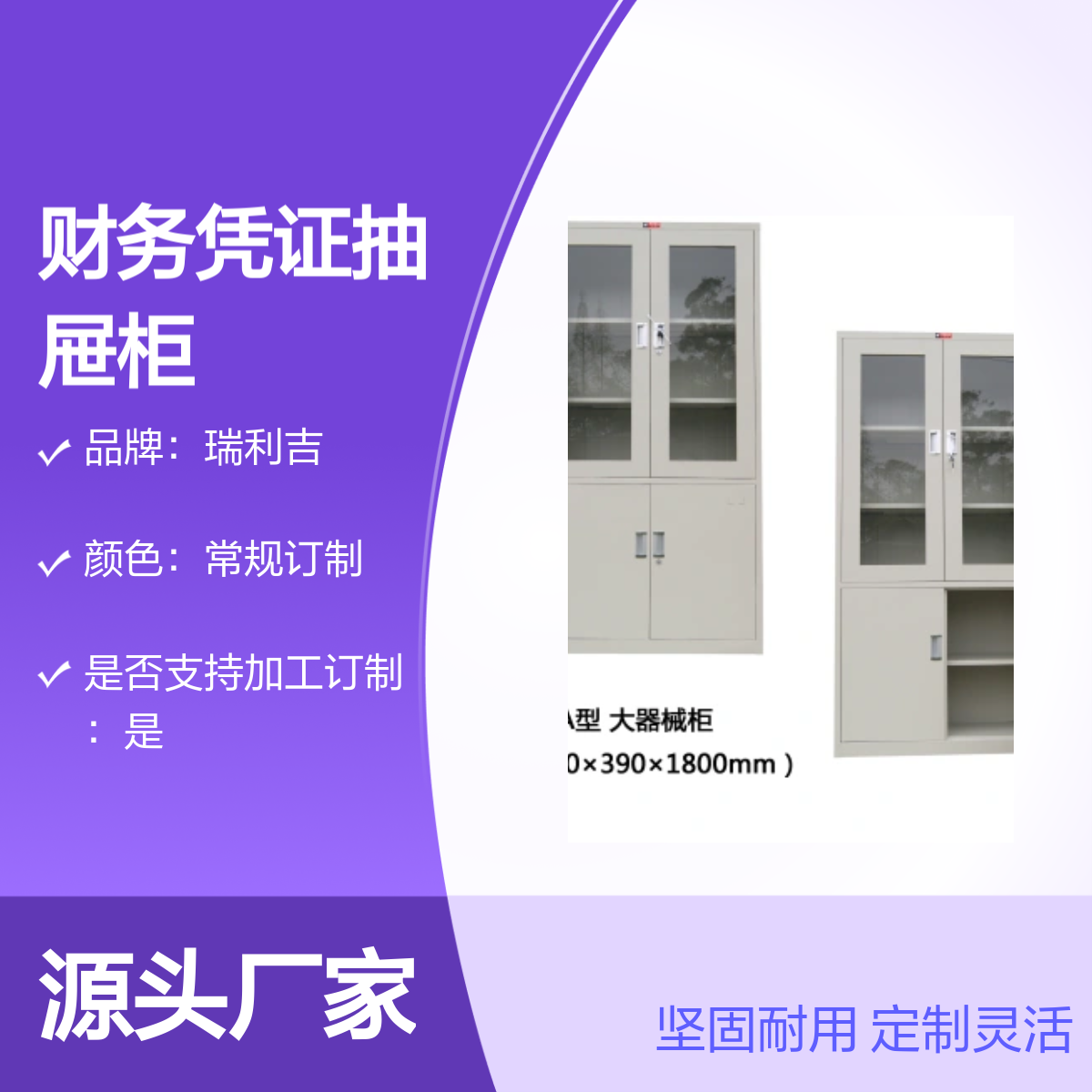 瑞利吉钢制财务抽屉柜 定制大容量坚固耐用柜