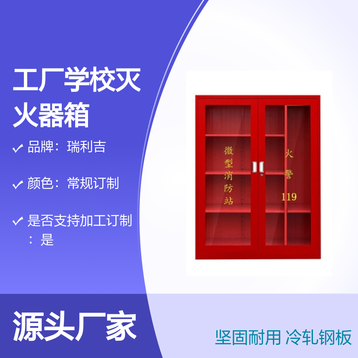 户外落地玻璃对开器械收纳微型消防柜工厂学校灭火器箱