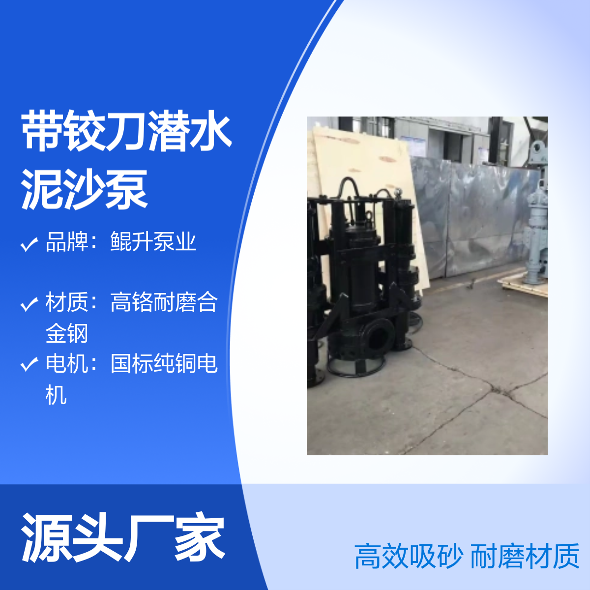带铰刀潜水泥沙泵 搅拌型潜水式吸砂泵 耐磨材质 纯铜电机