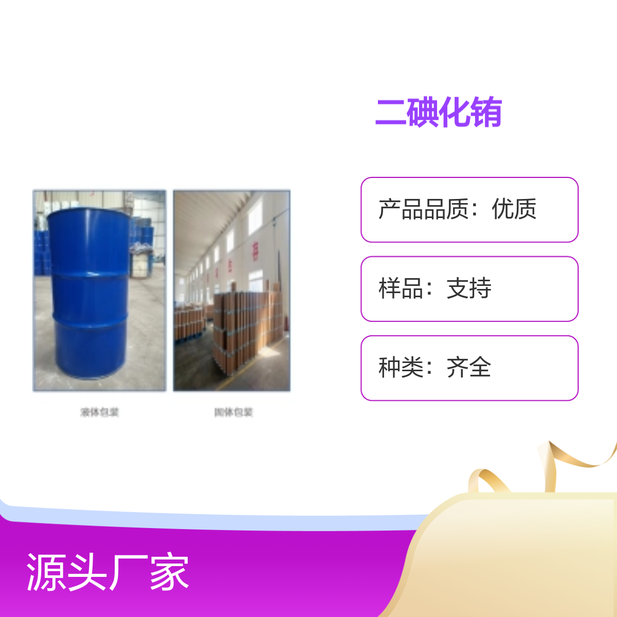 22015-35-6高纯二碘化铕试剂优质产品宝欣生物中间体定制专业团队