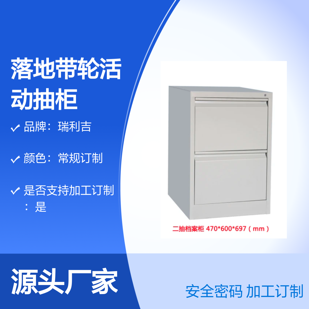 瑞利吉钢制带轮三抽密码抽柜 办公区专用坚固耐用