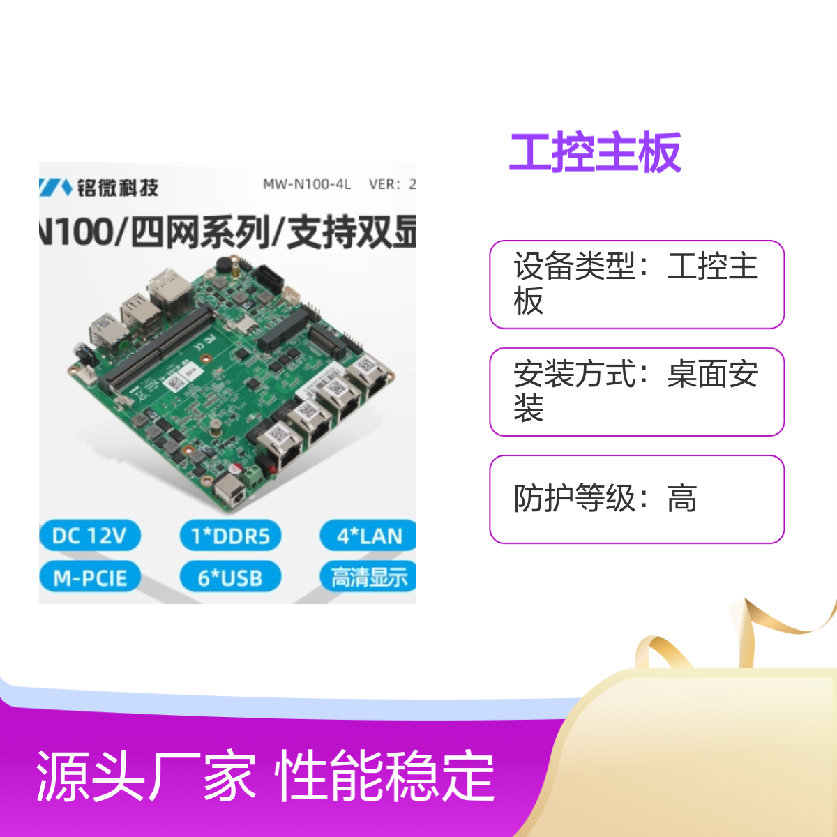 H110 ATX工控主板 酷睿兼容 支持intel6/9代处理器