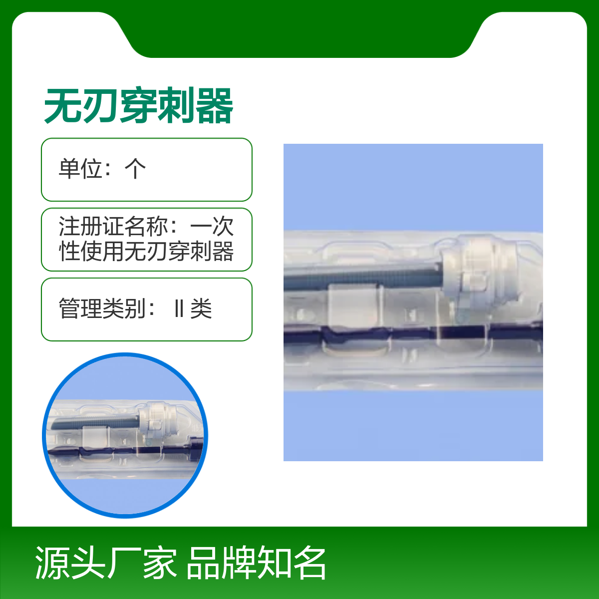 NB12STF无刃穿刺器医疗专用 美国柯惠 Covidien品牌知名