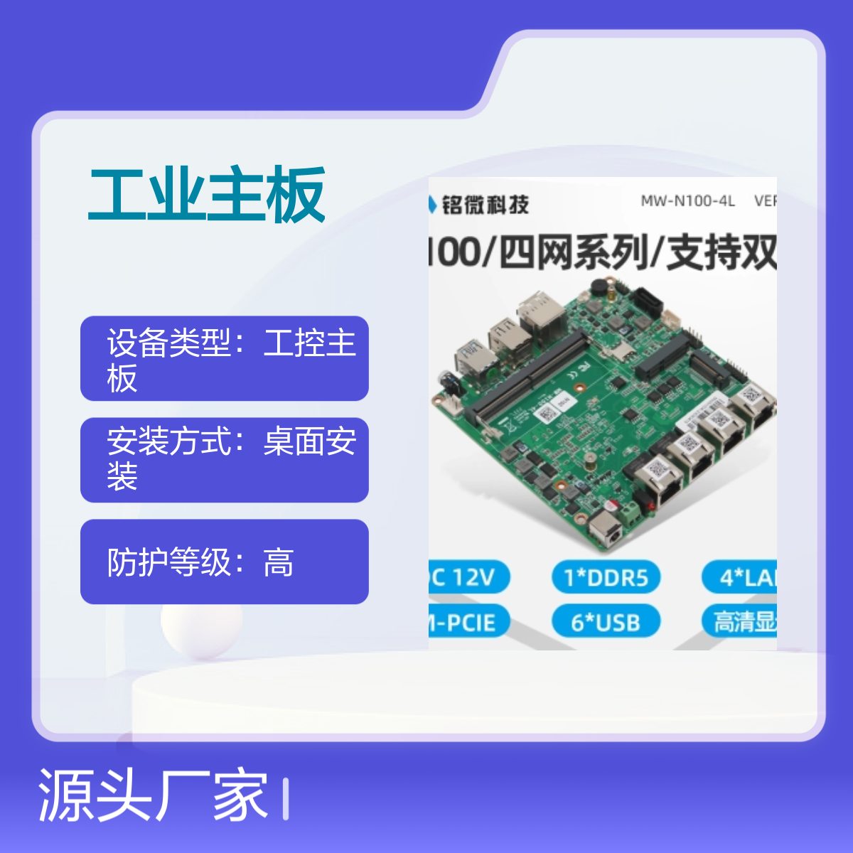 铭微工控主板嵌入式双网卡11代I3/I5/I7 MINI ITX