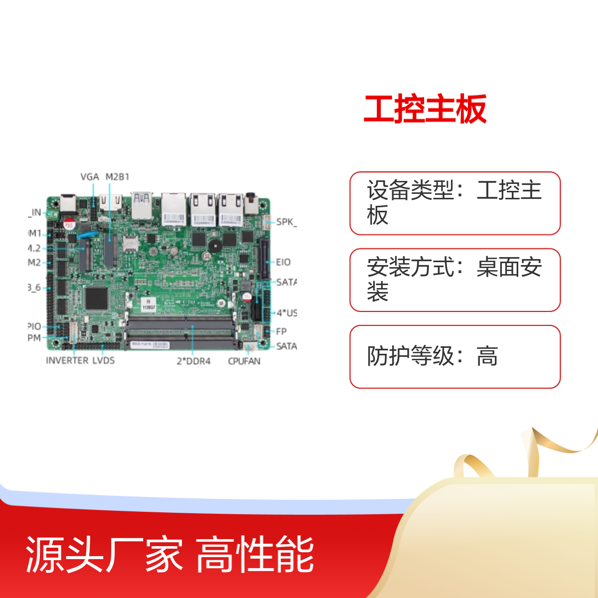 铭微intel 7代X86工控主板 高性能多接口 宽压输入