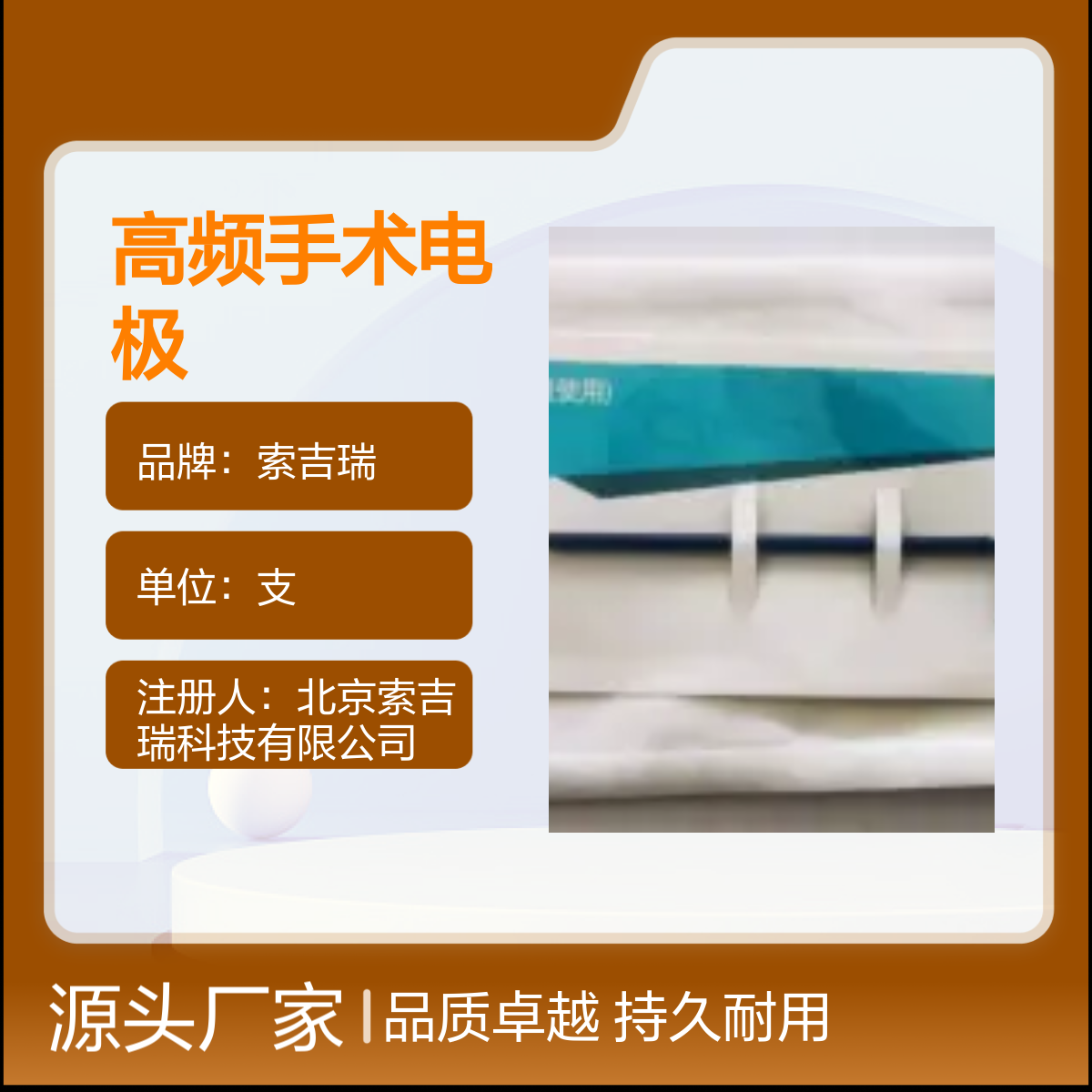 索吉瑞TFL2013三角形钨钢高频手术电极 品质卓越
