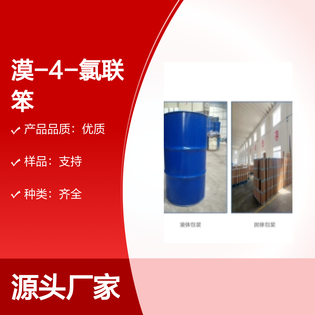 脂肪酸聚氧乙烯醚 9002-92-0 A/OEO 洗涤溶解油脂能力强
