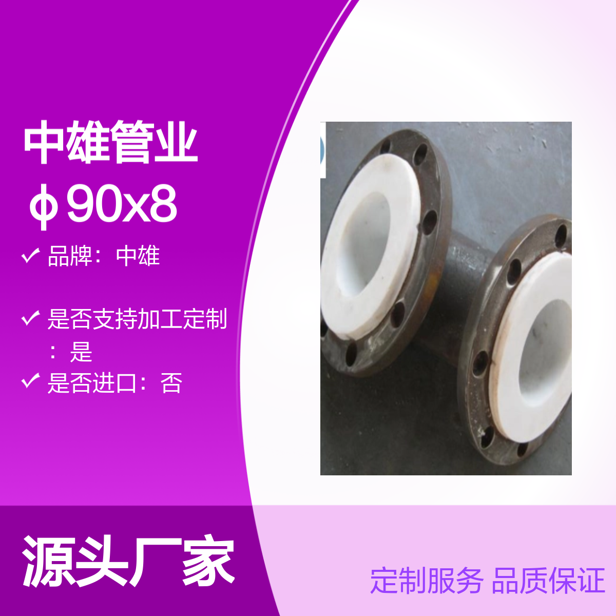 中雄管业 φ90x8.2mm 大口径聚乙烯排水管 可定制