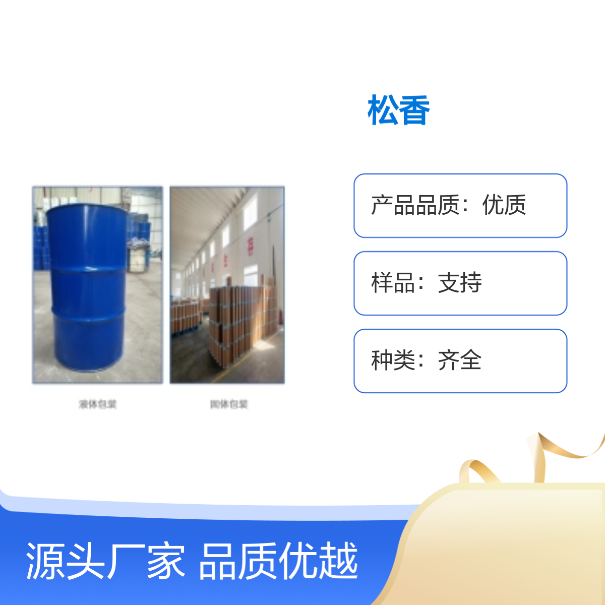 8050-09-7优质松香 溶解度高 用途广泛 稳定可靠