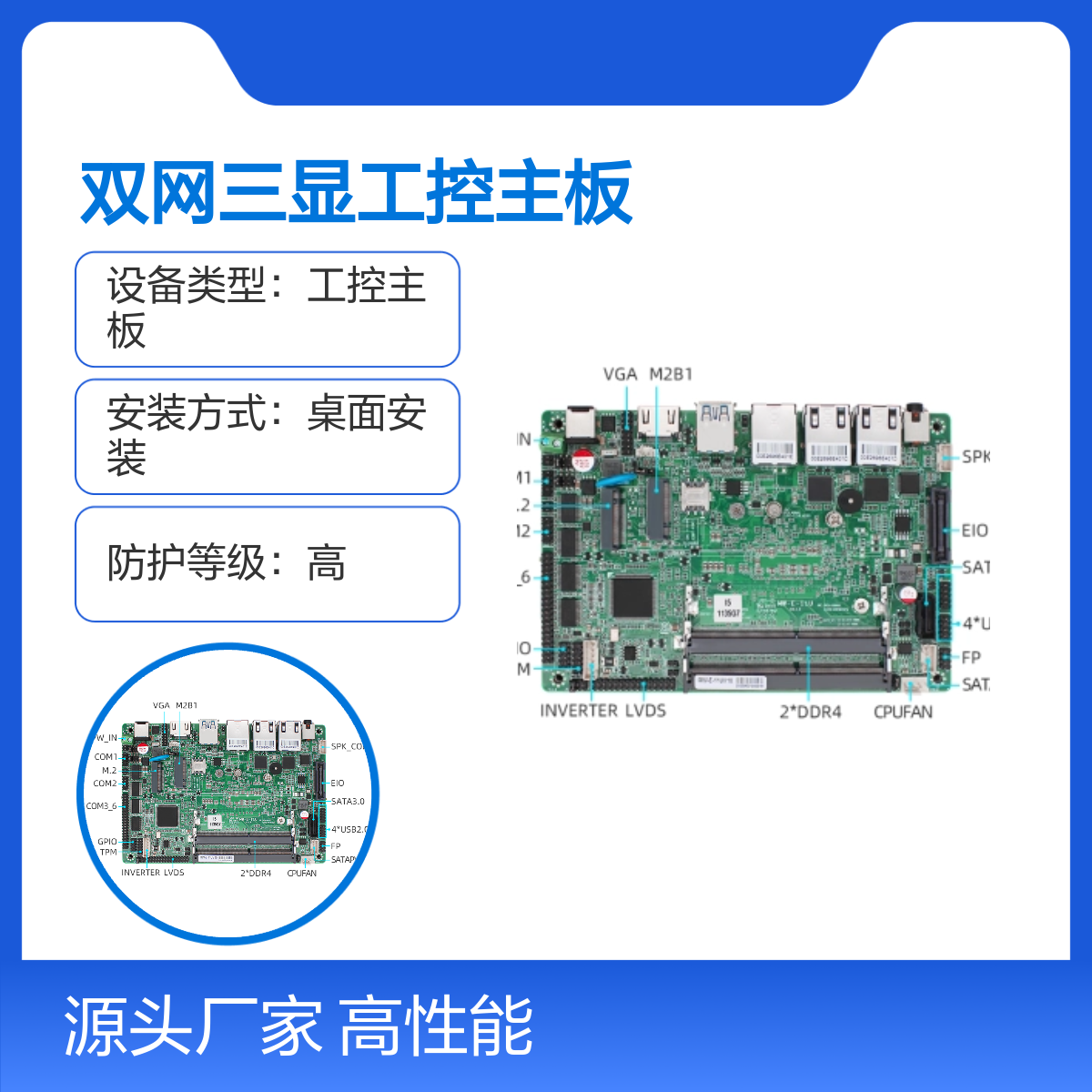 H110 MATX双网三显工控主板 支持Intel6/9代 高性能