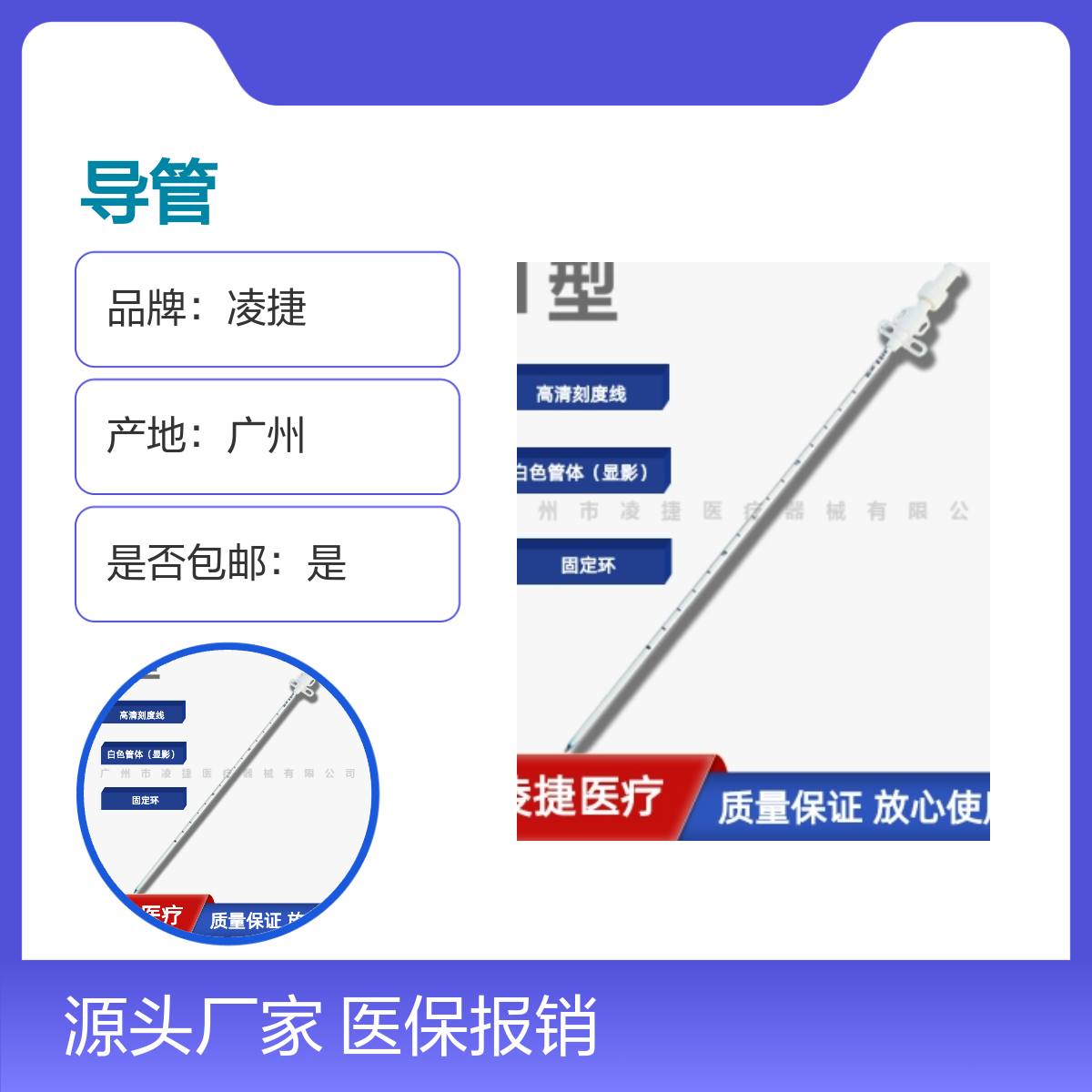凌捷医用一次性导管 胸腹腔穿刺引流专业工具