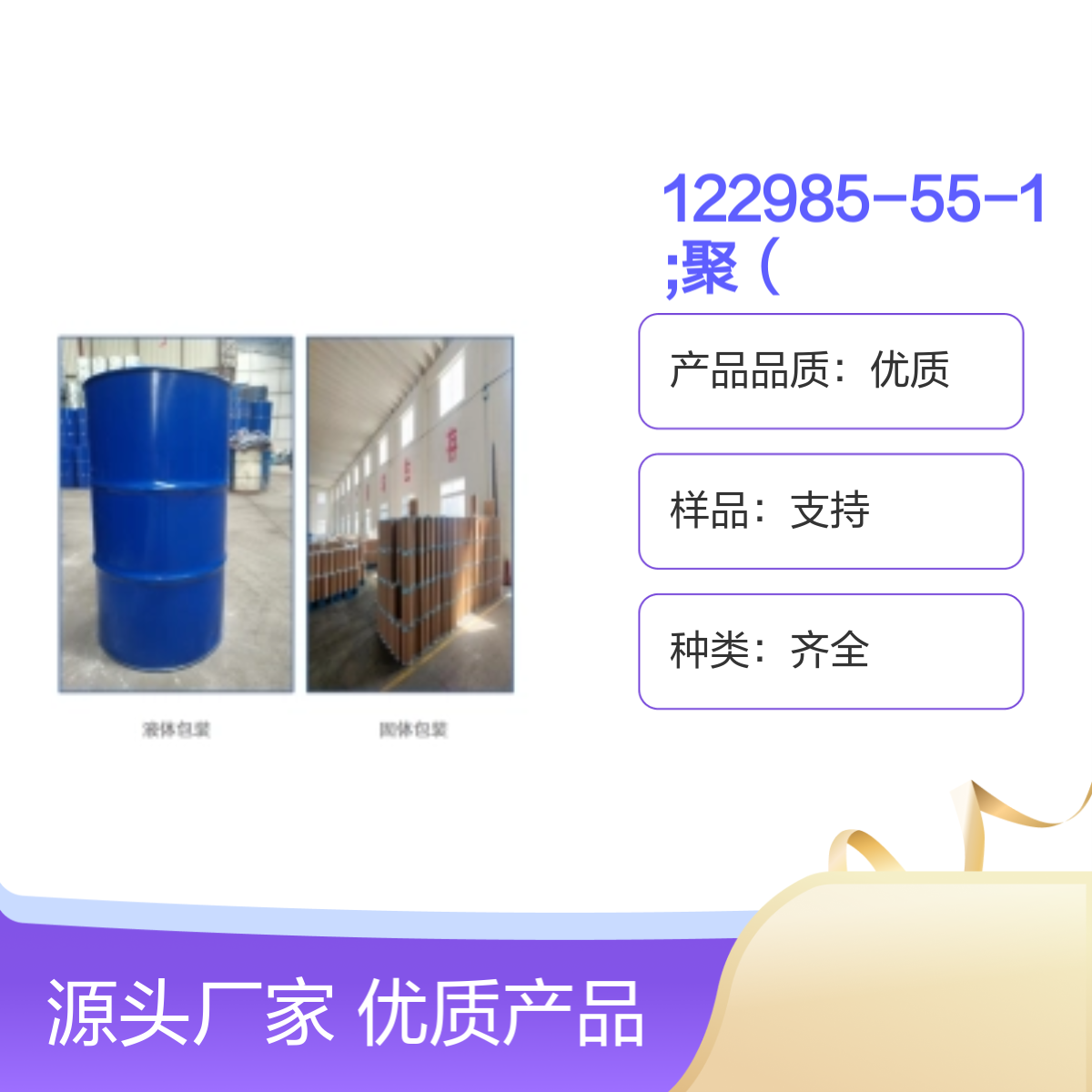 聚亚烷基二醇二甲基丙烯酸酯 Bisomer EP100DMA