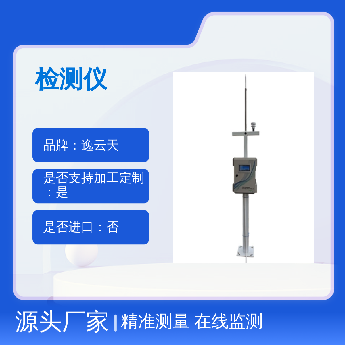 逸云天固定式正己烷检测仪 其他分析仪 数字显示 在线监测