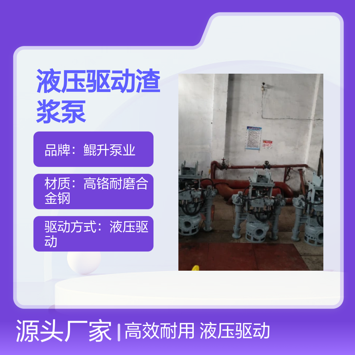 液压驱动渣浆泵 治理环境挖机抽泥浆泵 高扬程大流量