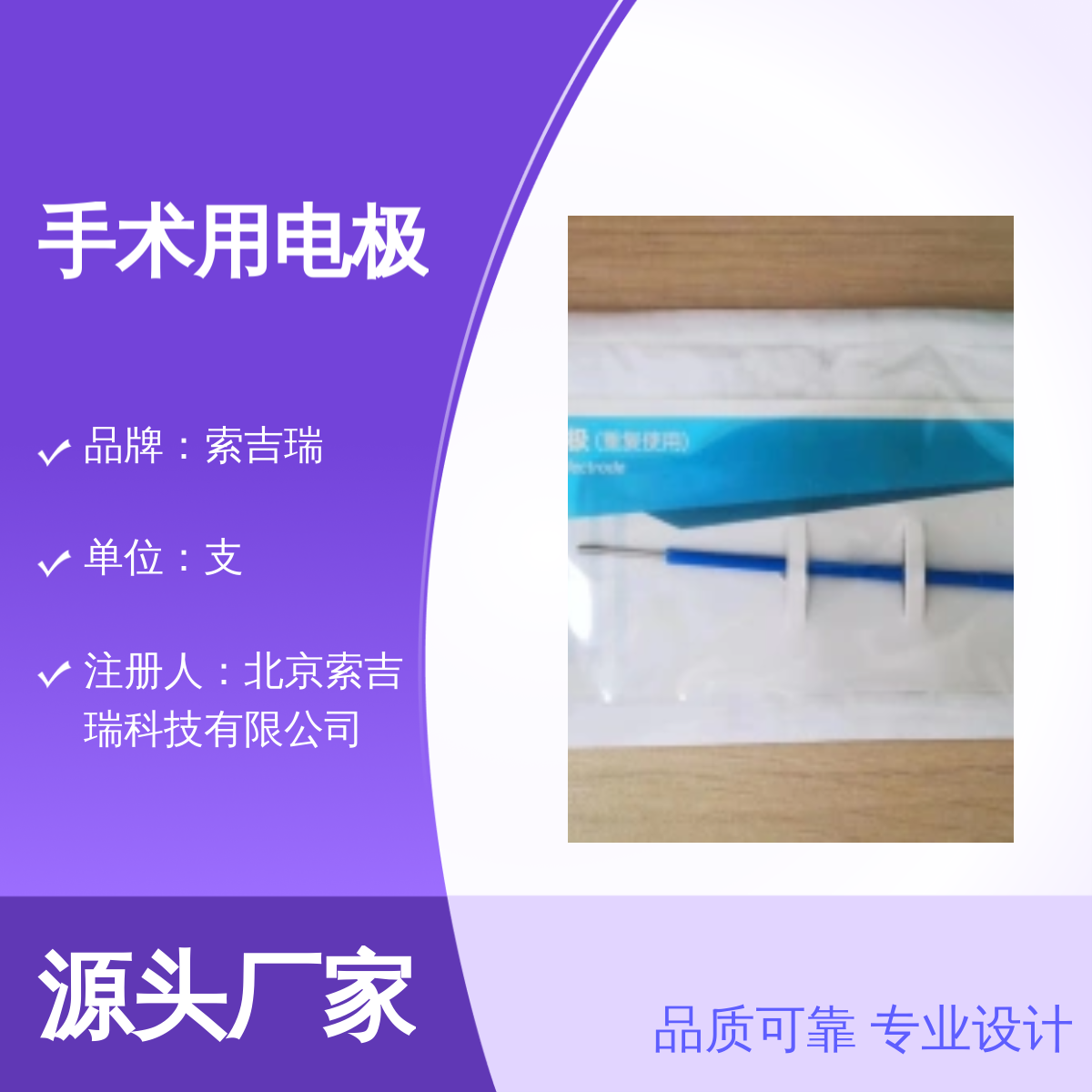 TFL1812高频手术电极 妇科LEEP专用 索吉瑞品质可靠