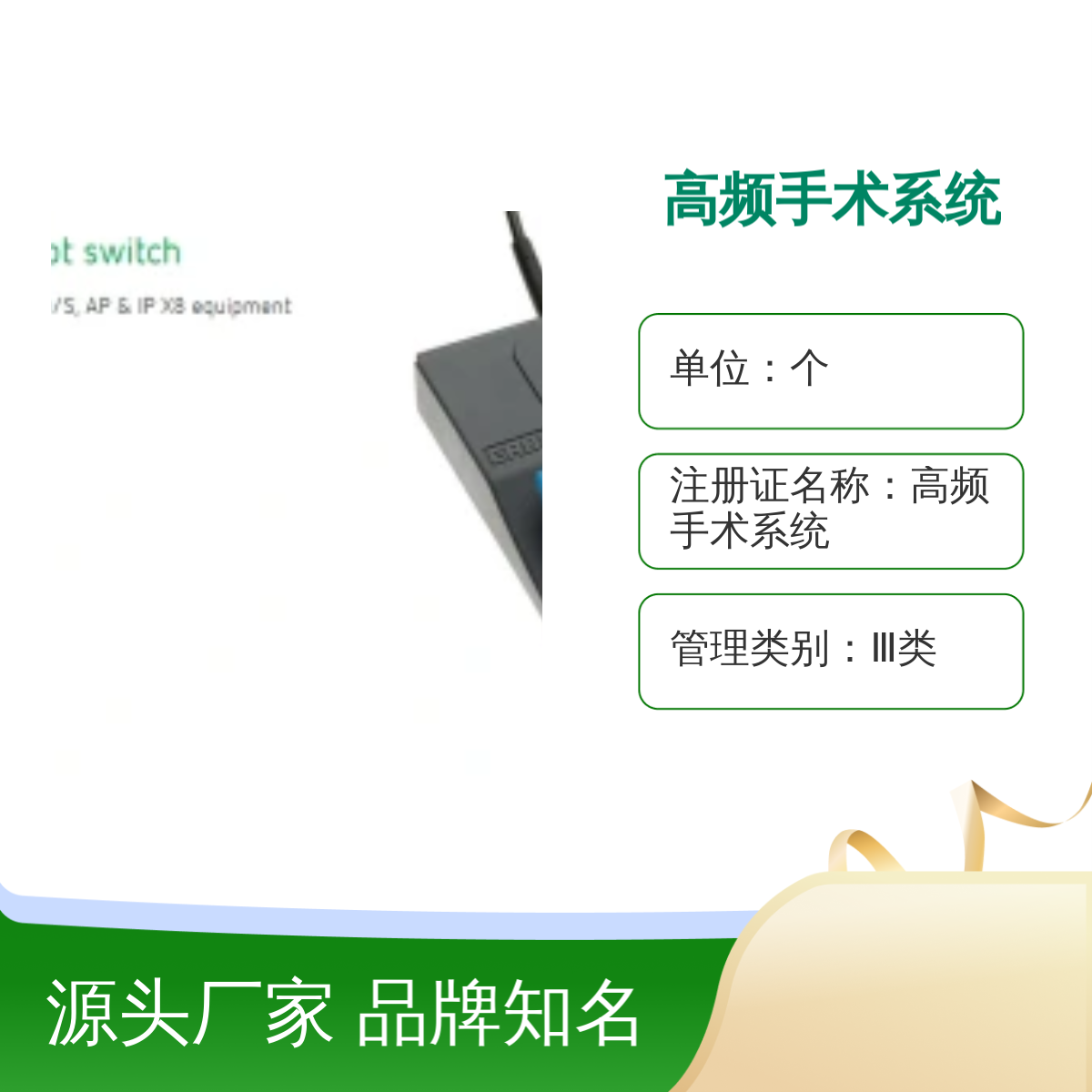 20188-300高频单脚踏开关 德国爱尔博品牌知名