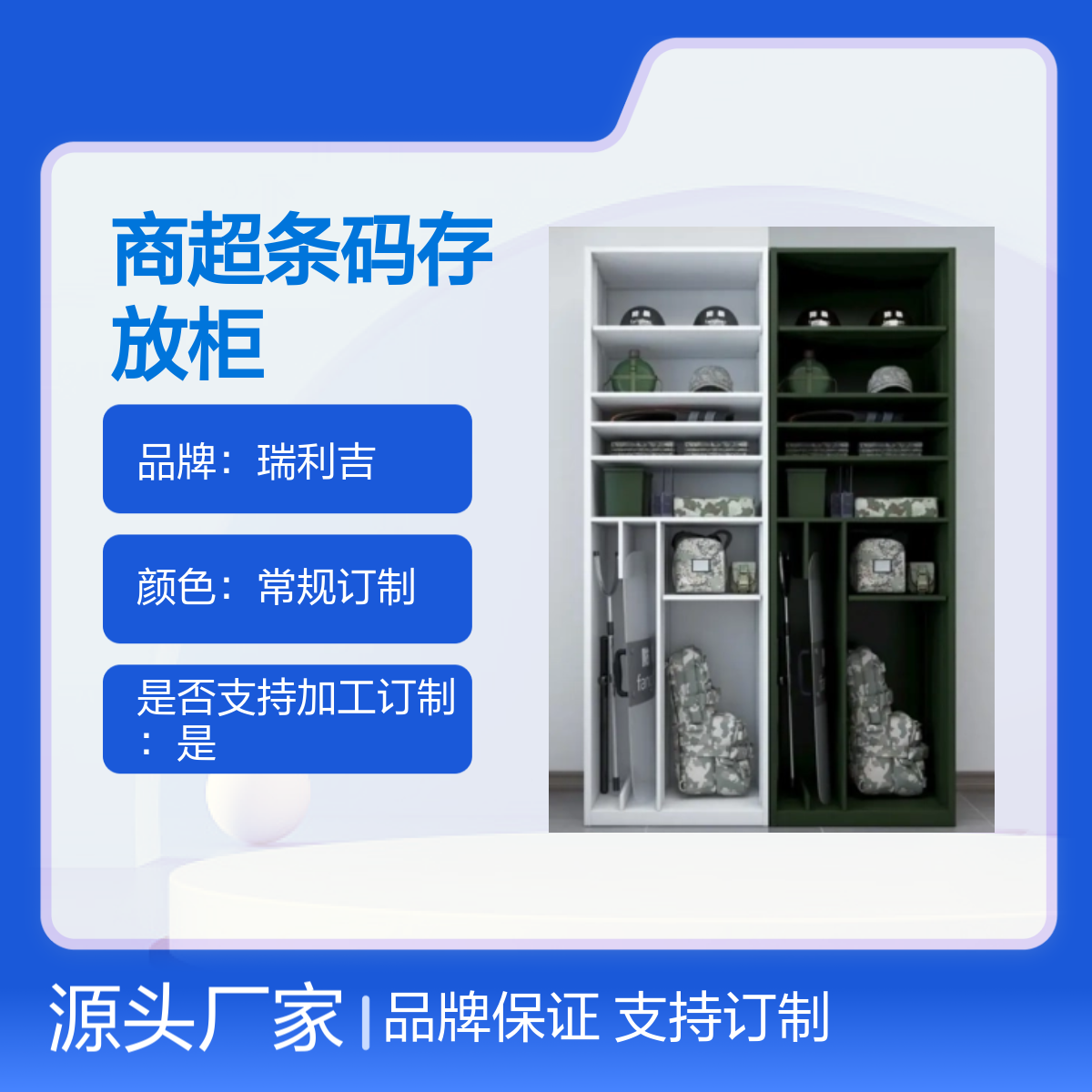 瑞利吉健身房浴室员工感应更衣柜商超条码存放柜 品牌保证