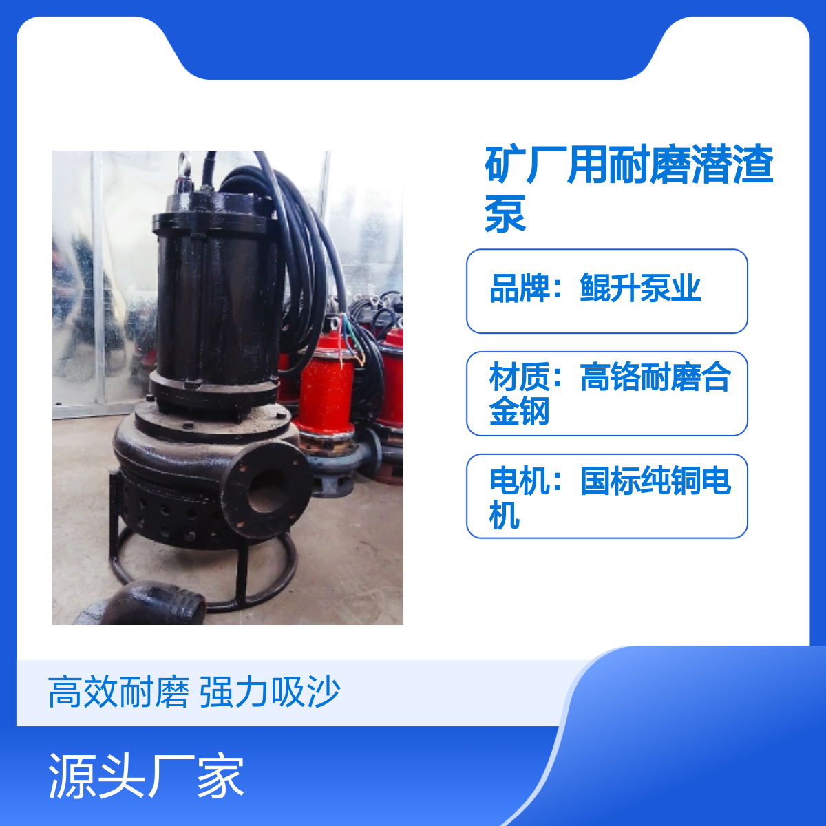 搅拌潜水吸沙泵 选矿厂用耐磨潜渣泵 国标电机 扬程可调