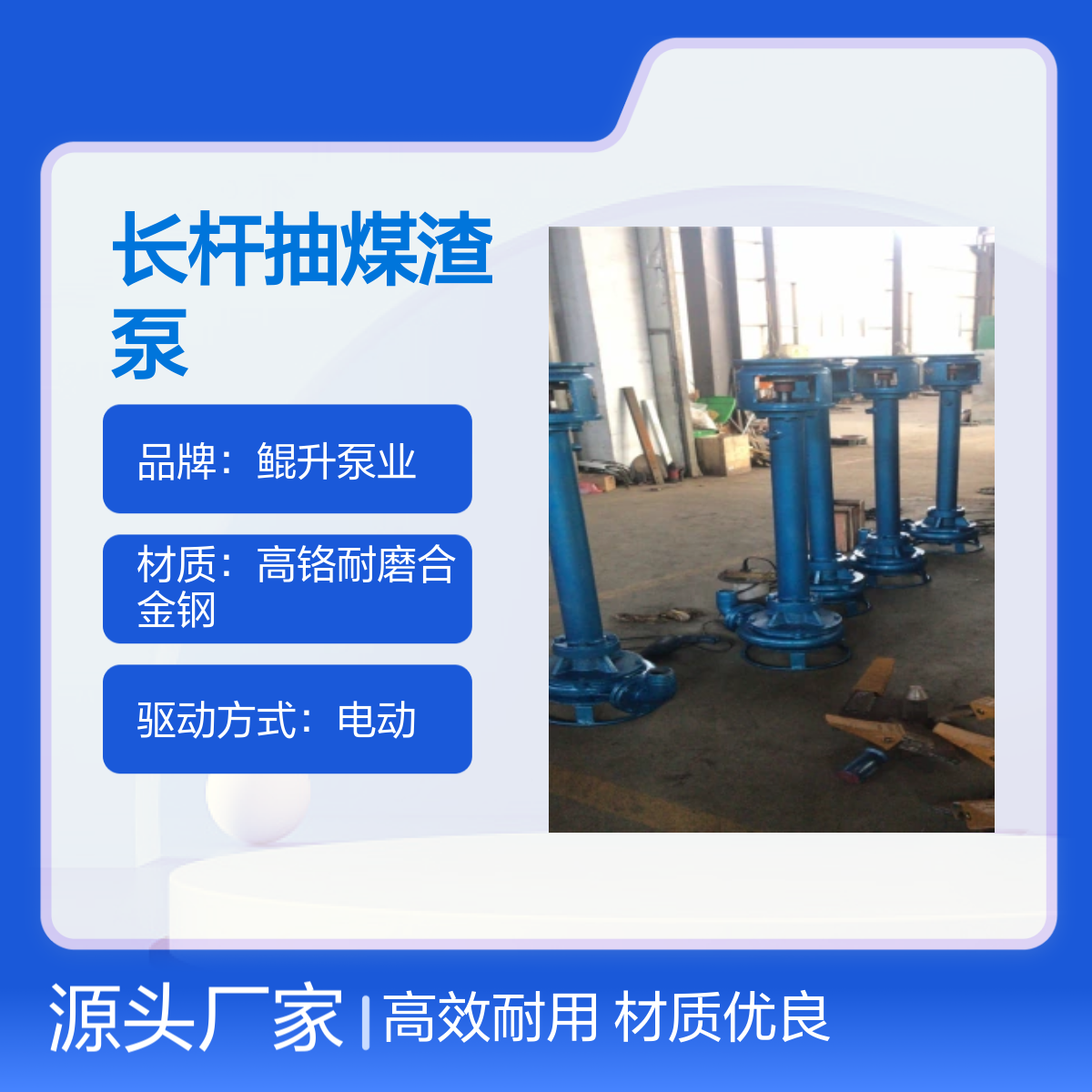 立式煤泥泵 带搅拌长杆抽煤渣泵 配电机 材质耐磨