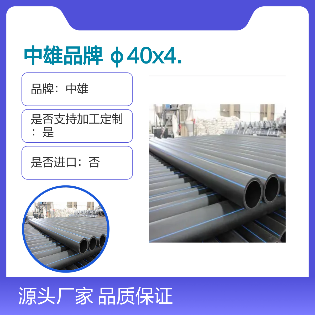 中雄品牌 φ40x4.5mm HDPE工程管道盘管虹吸排水