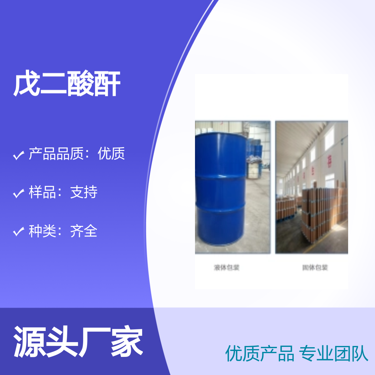 宝杨宝欣 戊二酸酐 108-55-4 用于生产和制取橡胶