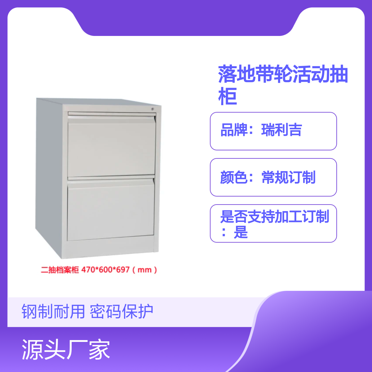 钢制办公区桌下三抽密码落地带轮活动抽柜 多样规格 静电喷塑