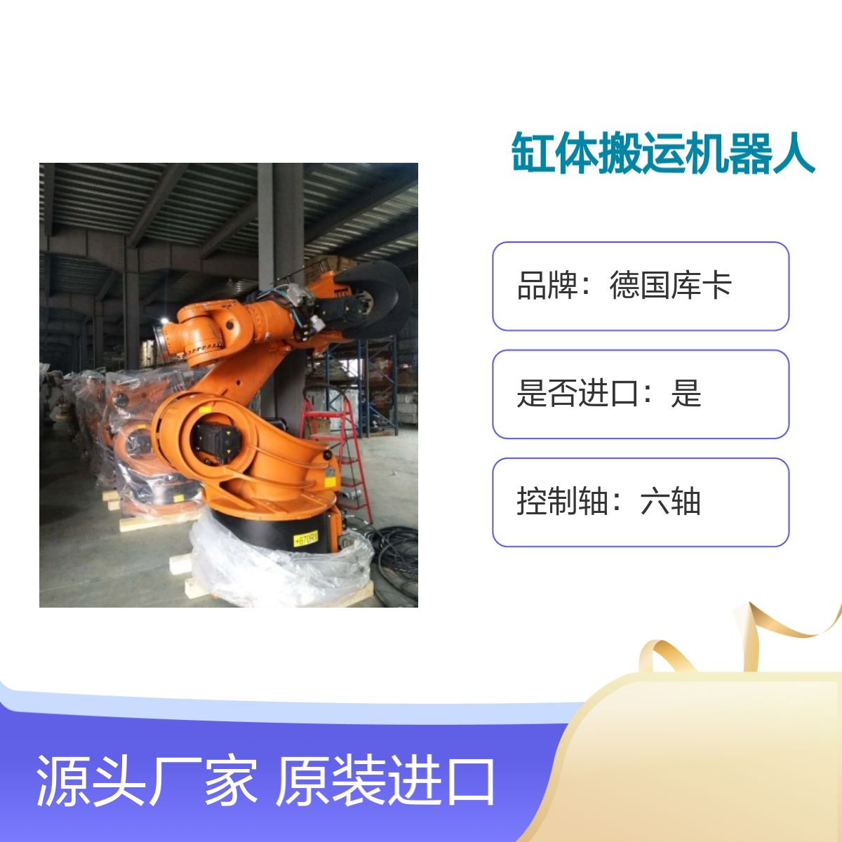 原装进口德国库卡缸体搬运机器人KR360-2型 负载强大