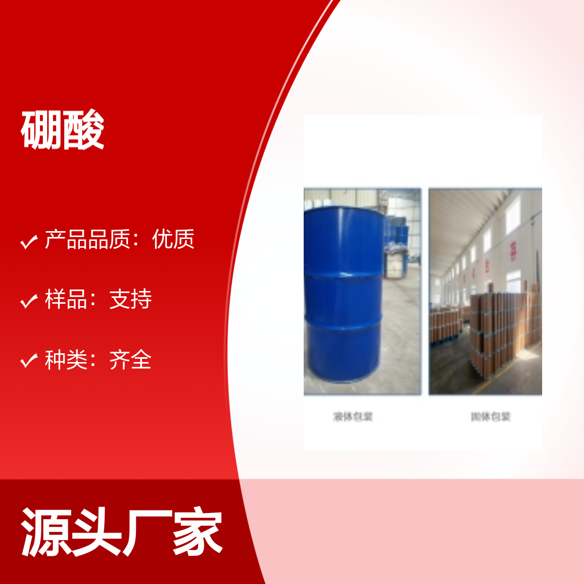 L-二苯甲酰酒石酸 2743-38-6 固体或结晶粉末 库存充足