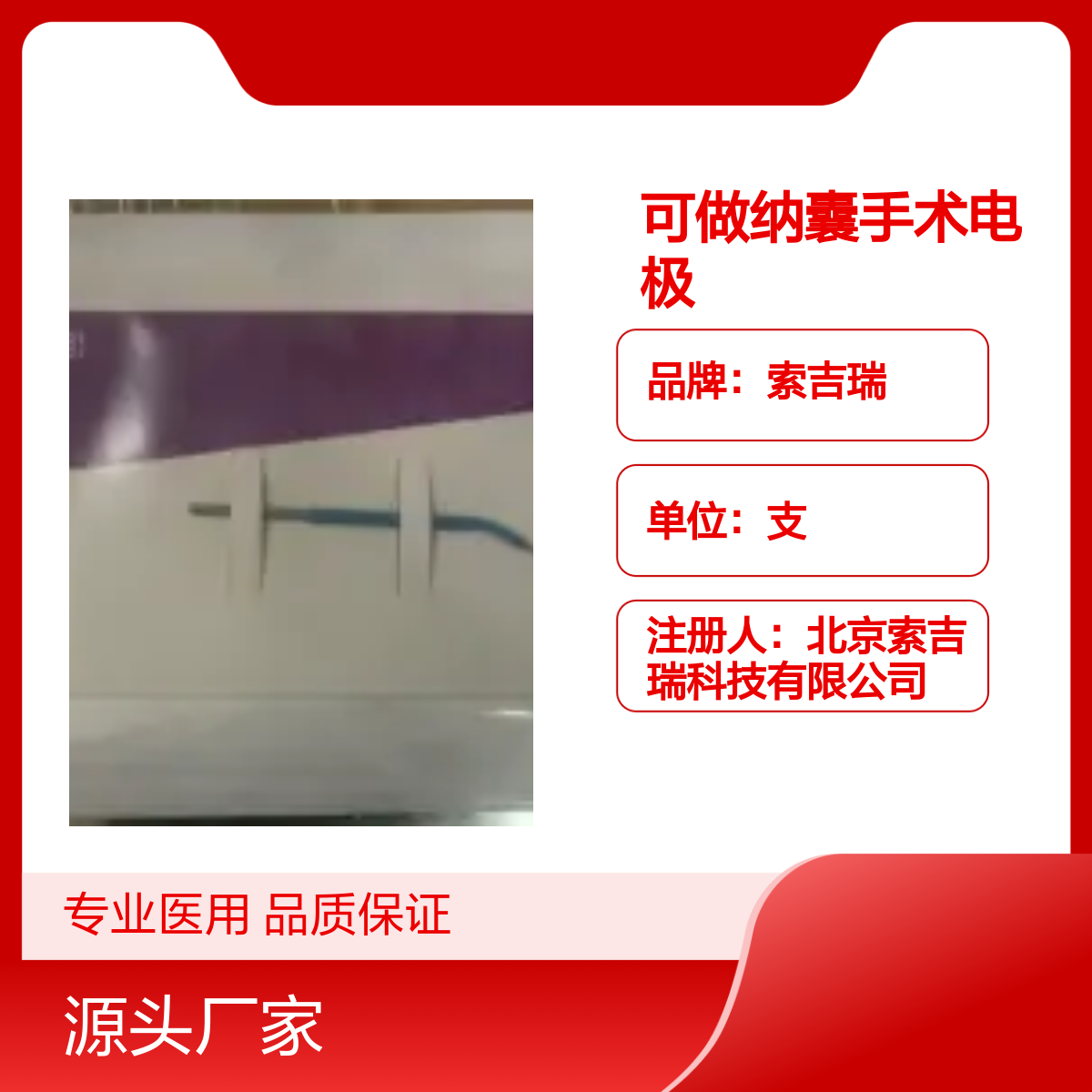 迷你针形可做纳囊手术高频手术电极专业医用