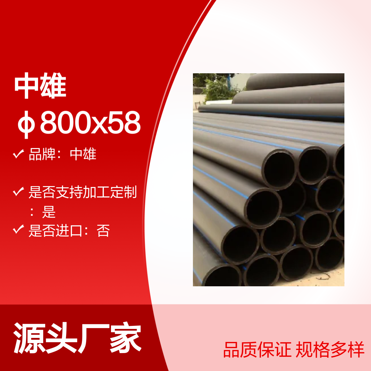 中雄 φ800x58.8mm HDPE大口径拖拉牵引实壁管弯头
