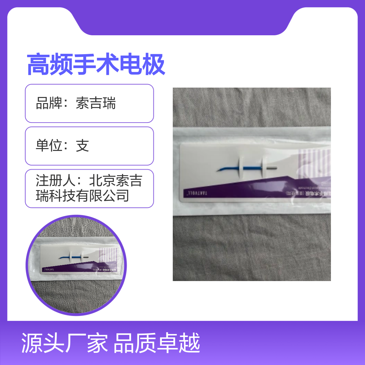 弯针形NCS009高频手术电极 索吉瑞钨钢 品质卓越