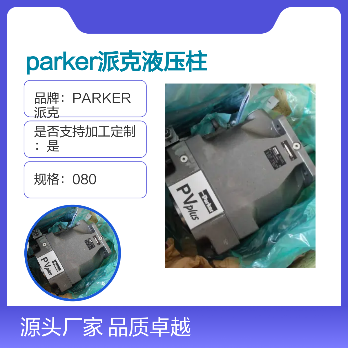 PARKER派克液压柱塞泵PV080R1K1T1NMMC高性能 液压驱动