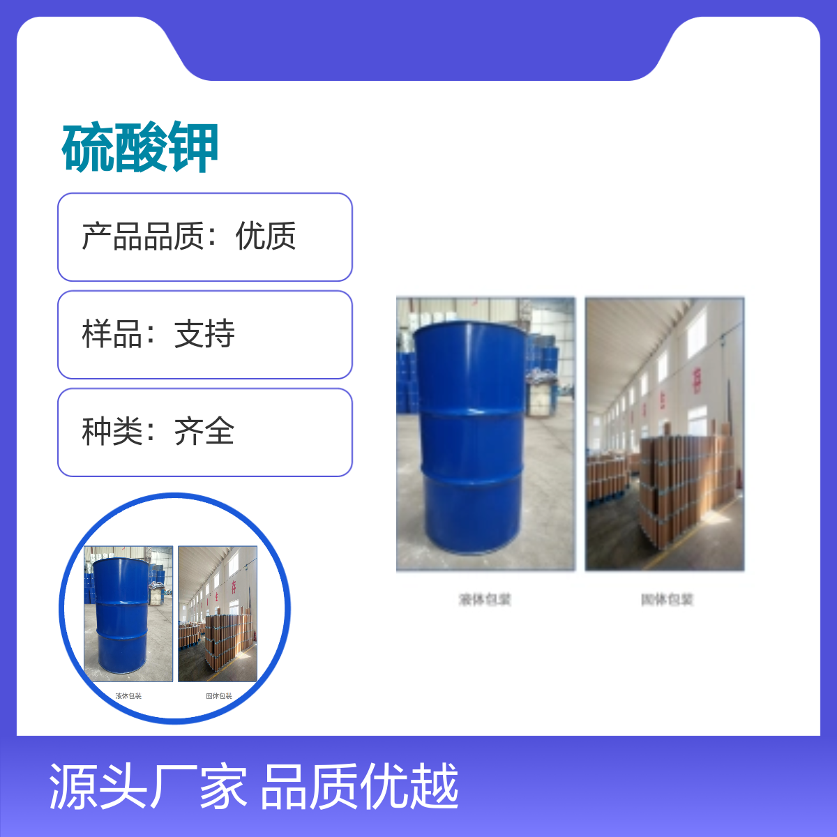 7778-80-5优质硫酸钾化学品 种类齐全 服务靠谱