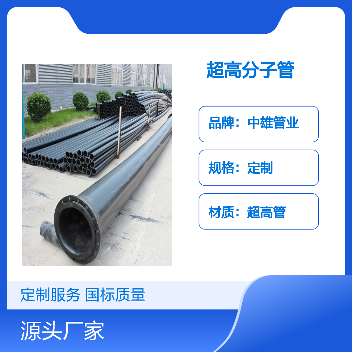 中雄 φ219x10 超高分子管 抽砂疏浚专用管 定制服务