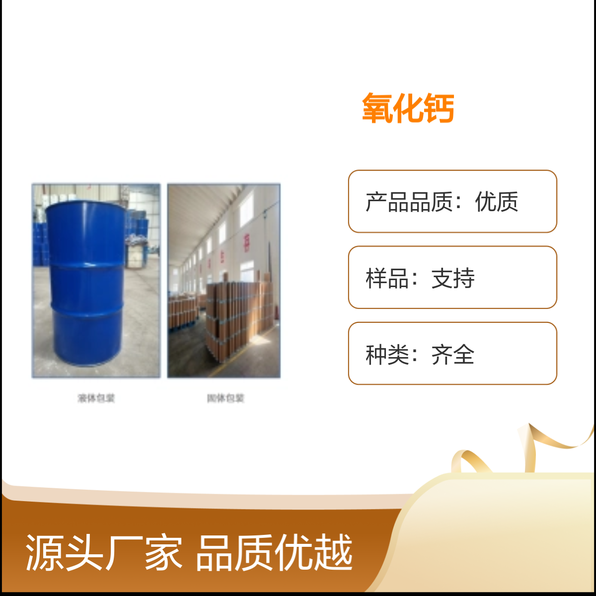 氧化钙 99纯度 生石灰批发 工业级 白色粉末状 污水处理
