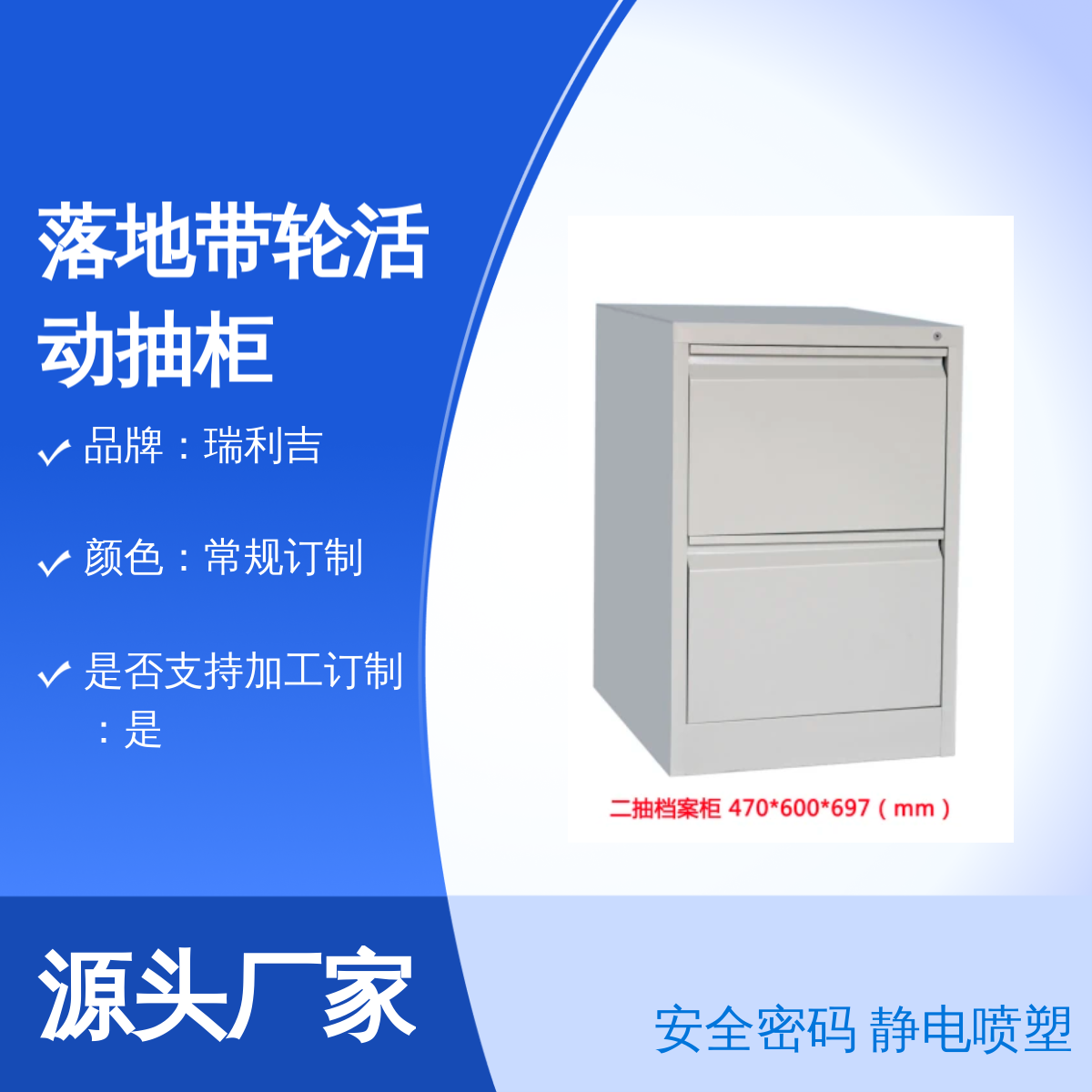 瑞利吉钢制桌下三抽密码活动柜 带轮静电喷塑