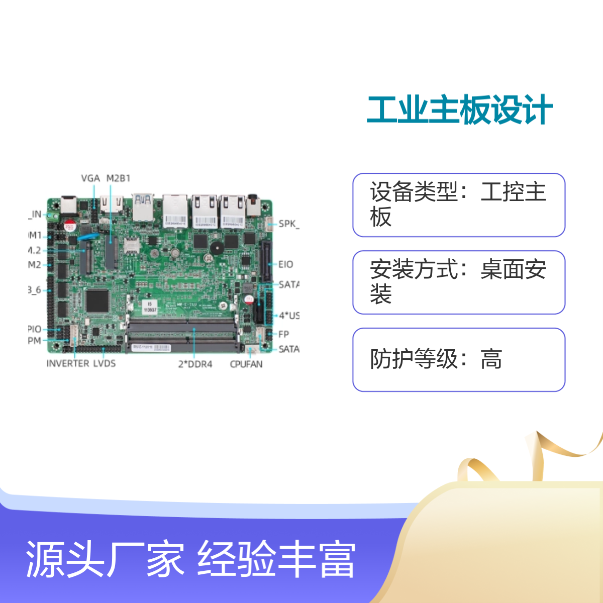 铭微X86工控主板 酷睿11代 2K分辨率 支持4-96G内存