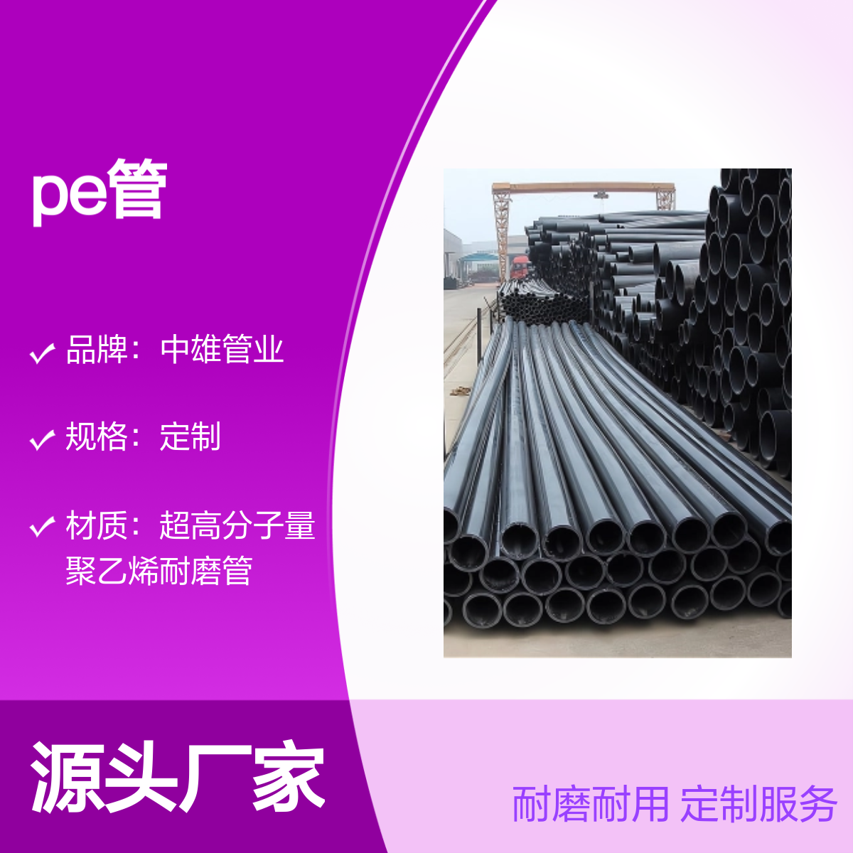 中雄管业 φ530x28 尾矿耐磨UHMWPE管 疏浚吹填专用
