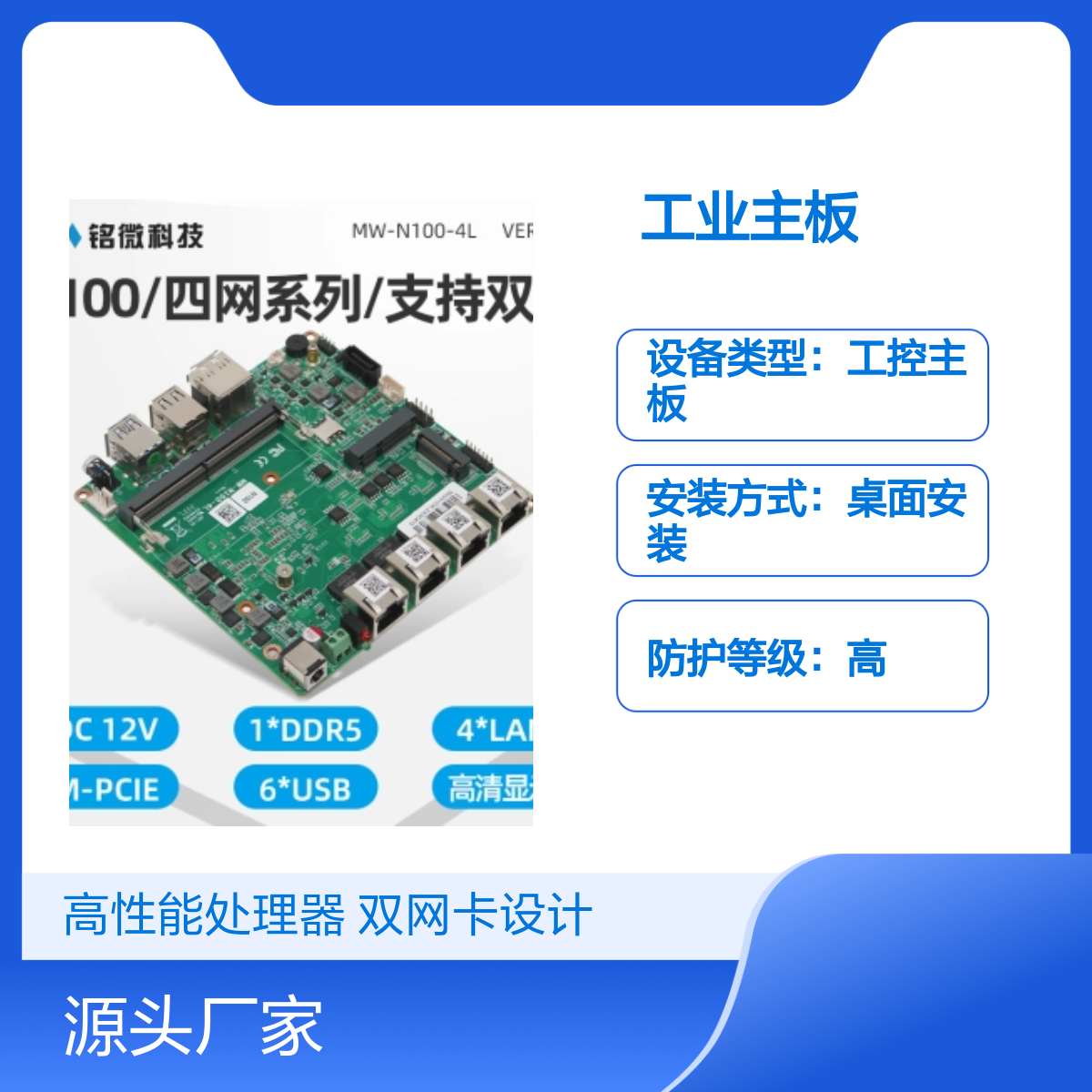铭薇科技MW-N100工控主板 13代酷睿i3/i5/i7 双网卡MINI ITX