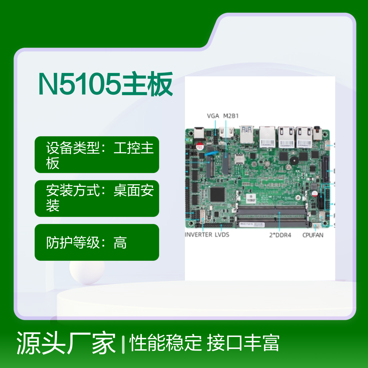 铭微N5105软路由NAS主板 4个2.5G网口 6SATA接口