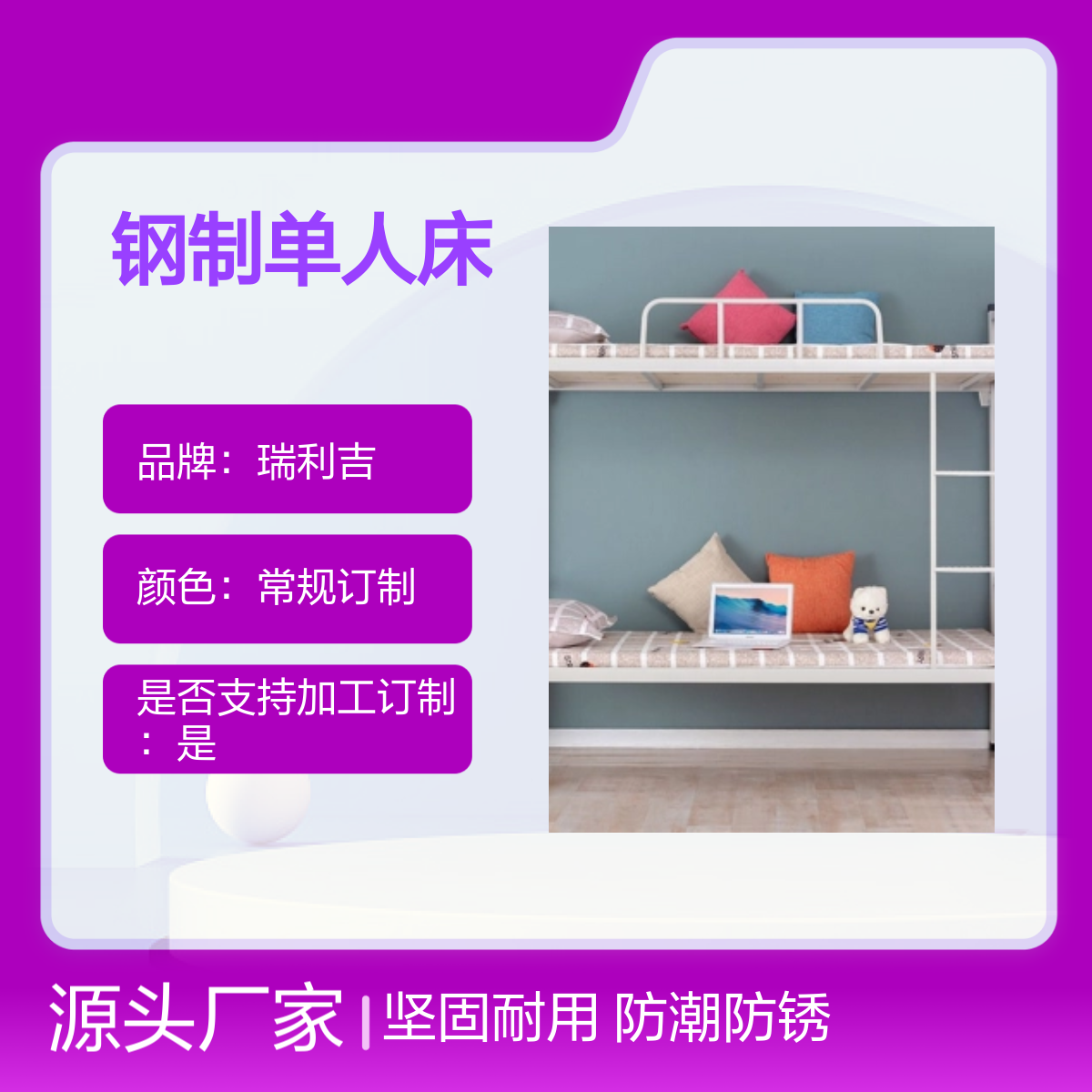 瑞利吉高校学生公寓双层钢制床 坚固防潮简包