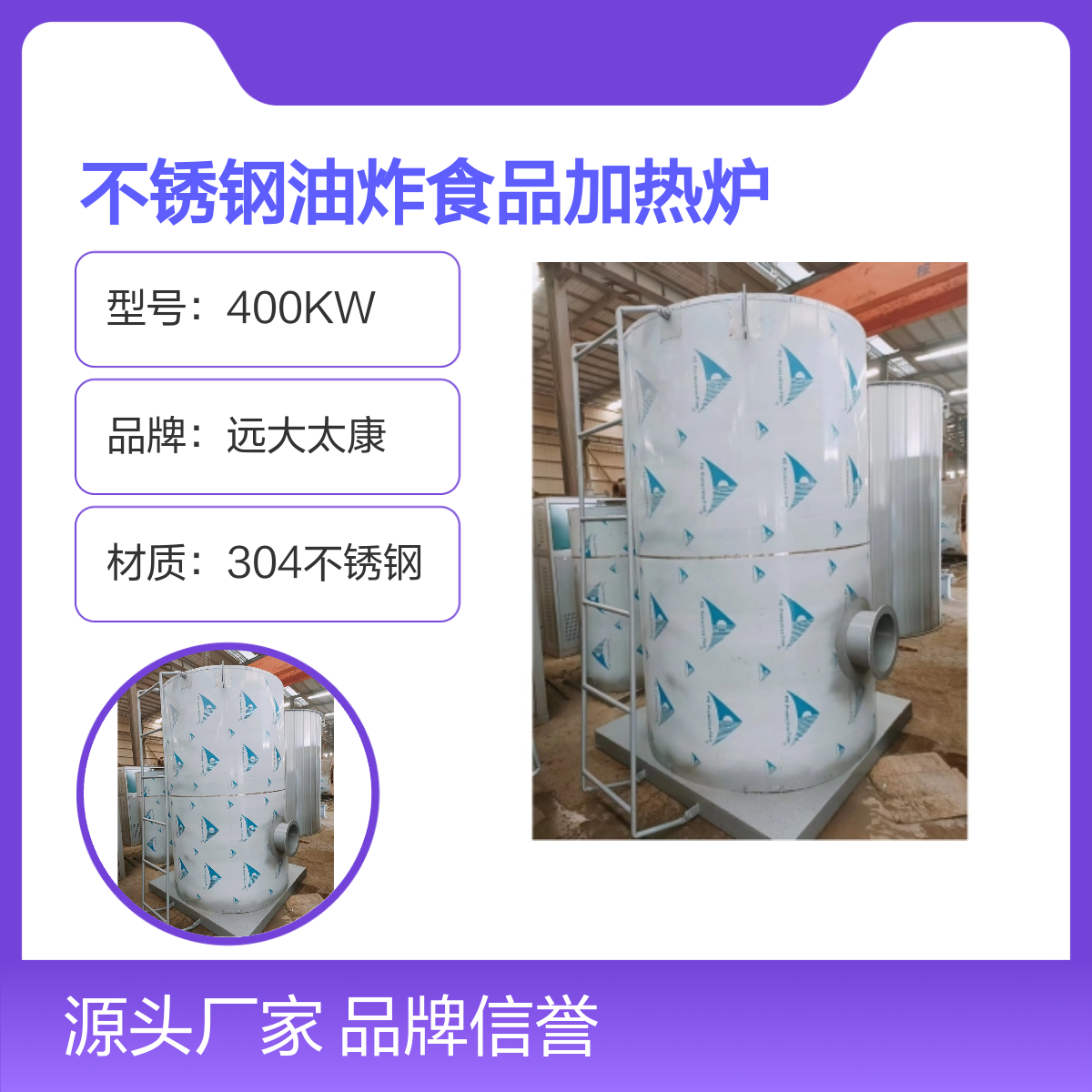 远大太康不锈钢油炸食品加热炉 节能数控加热器 材质优良