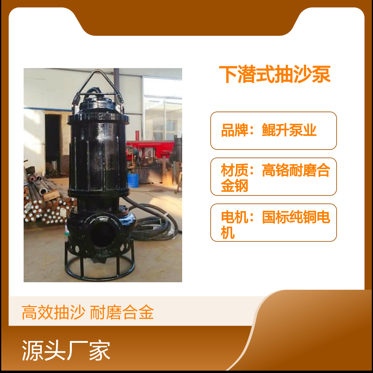 鲲升泵业下潜式抽沙泵 高铬合金材质潜水渣浆泵